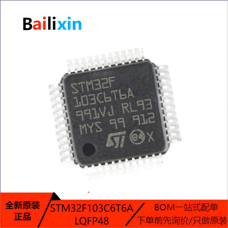 STM电子元器件集成电路原装正品