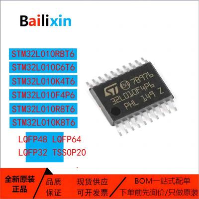 STM电子元器件集成电路原装正品