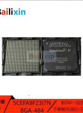 原装正品5CEFA9F23I7N BGA484 现场可编程门阵列IC芯片集成电路