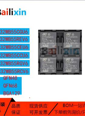 原装正品STM32WB55系列CCU6 CEU6 CGU6 RCV6 REV6 RGV6 VGY6 VEQ6