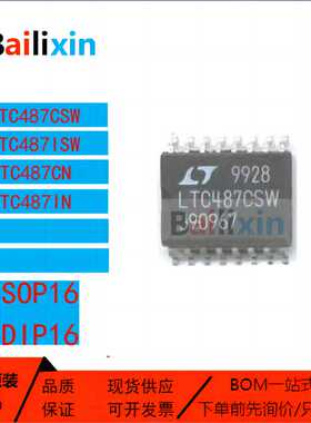 原装正品LTC487系列CSW ISW CN IN接口芯片驱动收发器电子元器件
