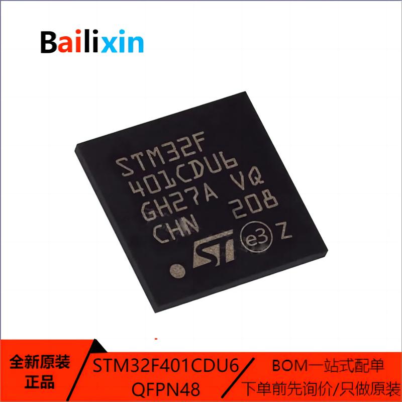 STM电子元器件集成电路原装正品