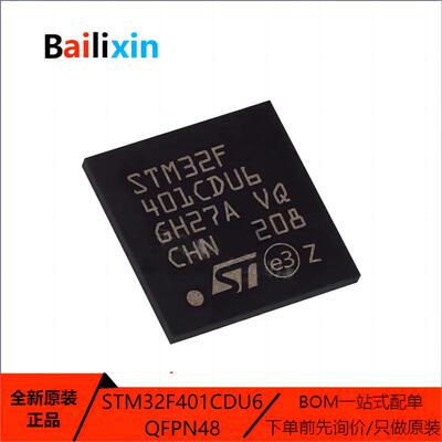 STM电子元器件集成电路原装正品
