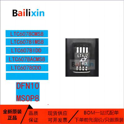 ADI电子元器件集成电路原装正品