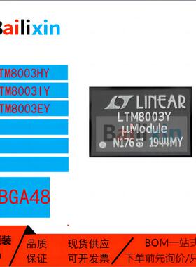 原装正品LTM8045系列EY IY HY#TRPBF 功能电源模块开关稳压器芯片