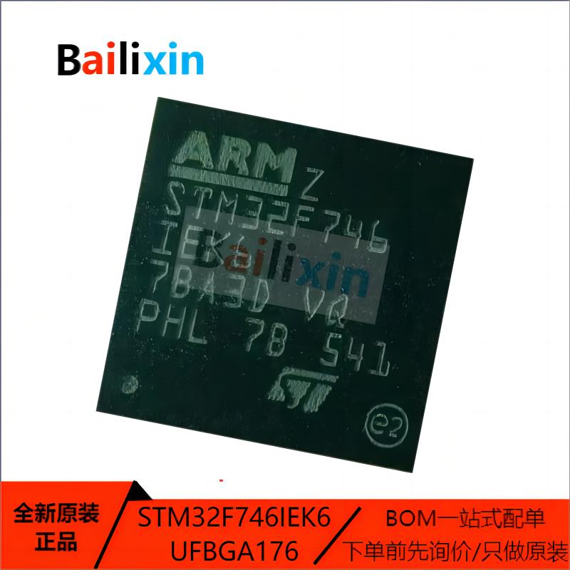 STM电子元器件集成电路原装正品