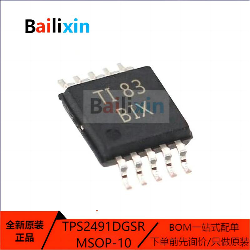 TI电子元器件集成电路原装正品