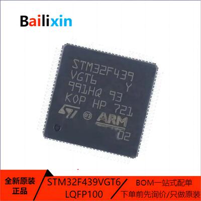STM电子元器件集成电路原装正品