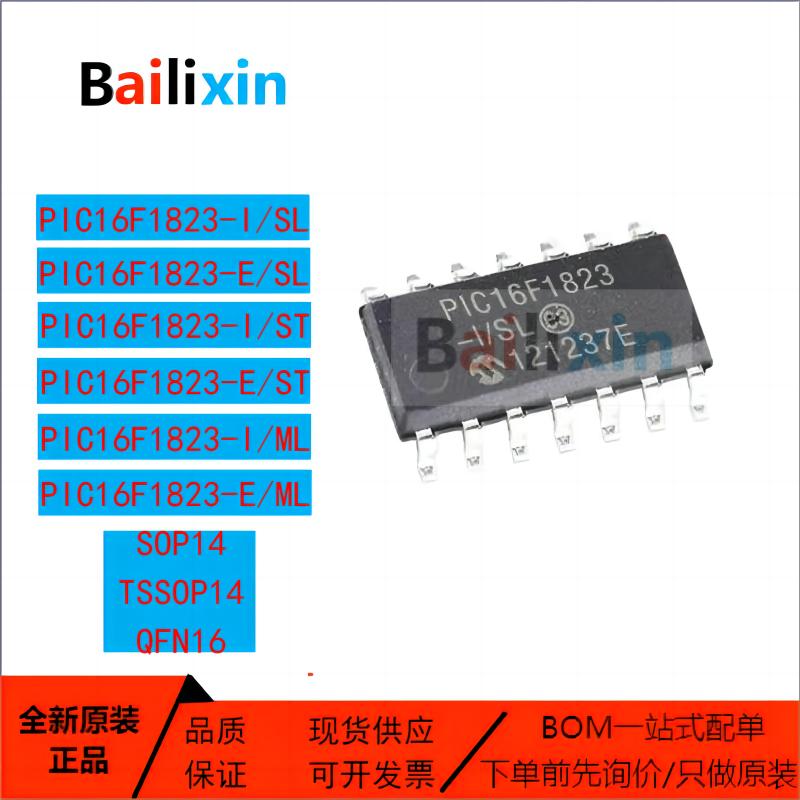 MICROCHIP电子元器件集成电路