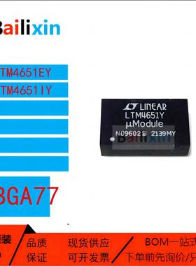 原装正品LTM4651系列EY IY DC/DC电源模块开关稳压器集成电路芯片