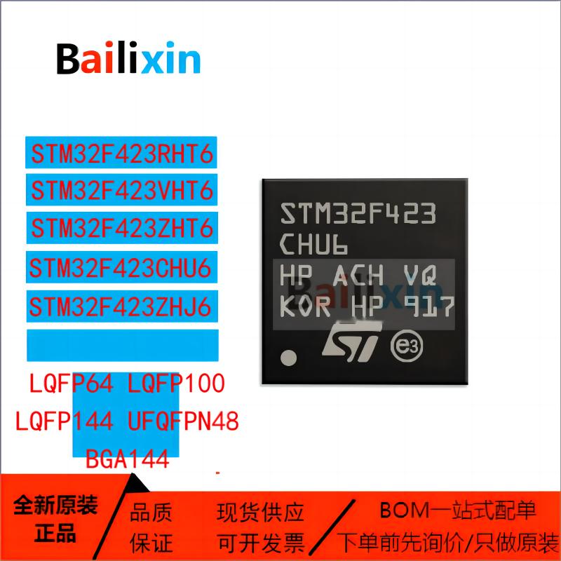 STM电子元器件集成电路原装正品