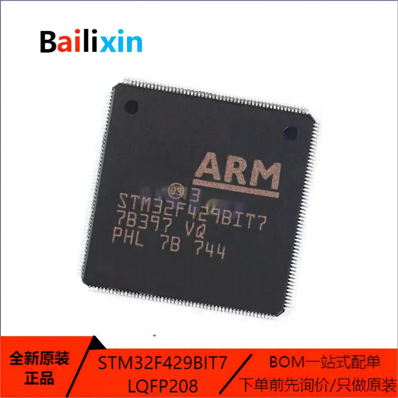 STM电子元器件集成电路原装正品