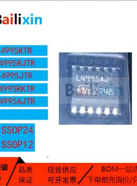 原装正品L4995系列KTR JTR AJTR RJTR RKTR 电源管理集成电路芯片