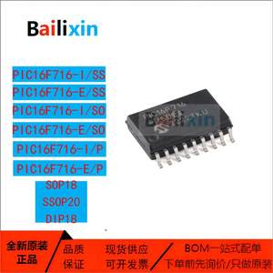 MICROCHIP电子元器件集成电路