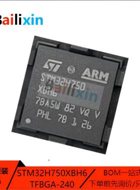 原装正品STM32H750XBH6 BGA-240 ARM Cortex-M0 32位微控制器-MCU