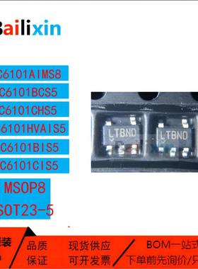 原装正品LTC6101系列AIMS8 BCS5 BIS5 CCS5 CHS5 CIS5 HVAIS5芯片