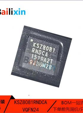 原装正品KSZ8081RNDCA KSZ8081RNDCA-TR VQFN24 以太网通信接收器