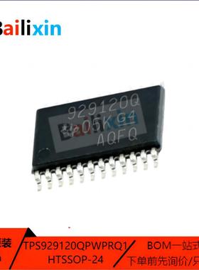 全新原装TPS929120QPWPRQ1 HTSSOP-24 LED照明驱动器集成电路芯片