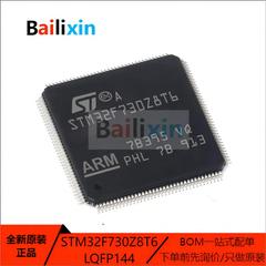 原装正品STM32F730Z8T6 LQFP-144 ARM Cortex-M0 32位微控制器MCU