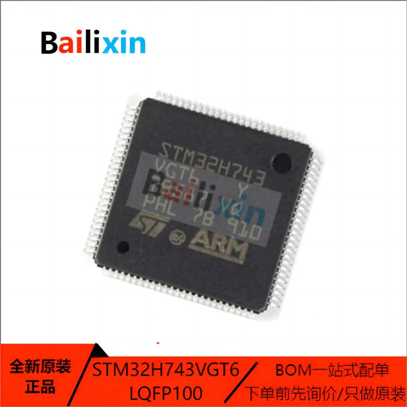 STM电子元器件集成电路原装正品