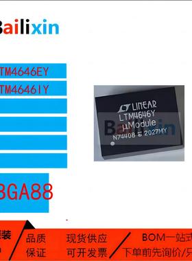 原装正品LTM4646系列EY IY DC/DC电源模块开关稳压器集成电路芯片