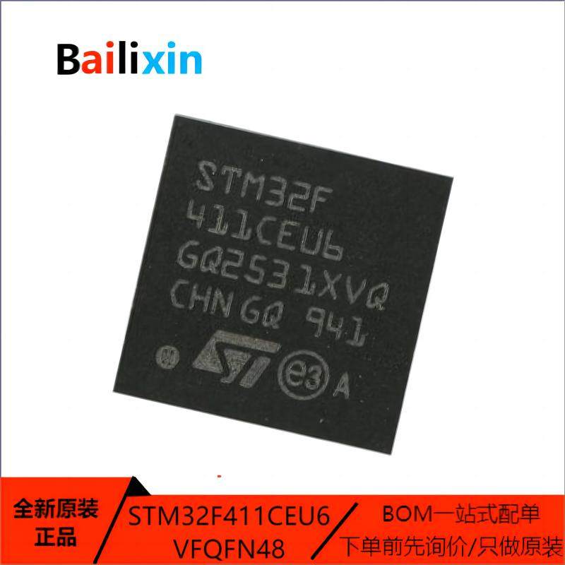 STM电子元器件集成电路原装正品