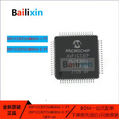 MICROCHIP电子元器件原装正品