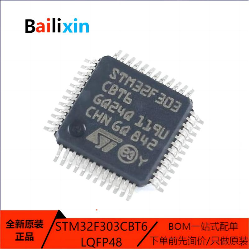 STM电子元器件集成电路原装正品