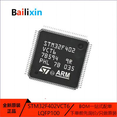 STM电子元器件集成电路原装正品