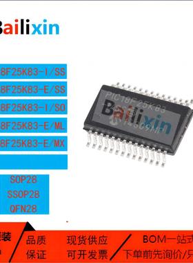 原装正品PIC18F25K83T-系列I/SS E/SS I/SO E/SO I/ML E/ML E/MX