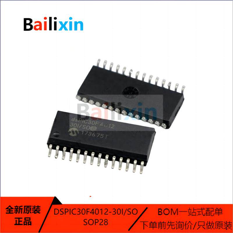 原装正品dspic30f4012-30i/so sop28 数字信号处理控制器芯片ic
