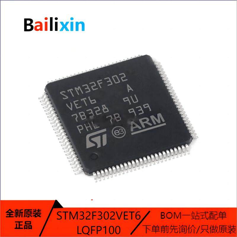 STM电子元器件集成电路原装正品