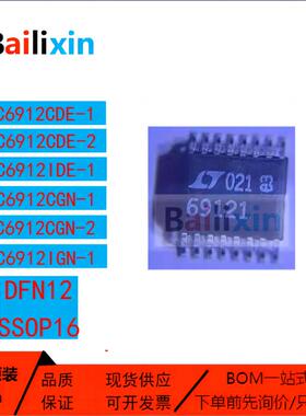 原装正品LTC6912系列CDE-1-2 IDE-1-2 CGN-1-2 IGN-1-2稳压器开关