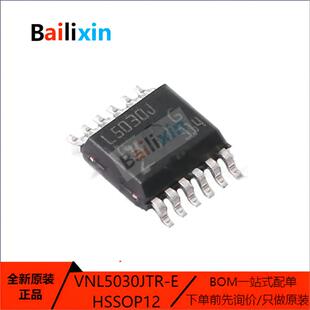 原装正品VNL5030JTR-E HSSOP-12 丝印L5030J功率电子开关门驱动器