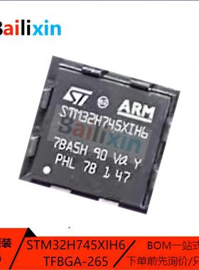 原装正品STM32H745XIH6 BGA-265 ARM Cortex-M0 32位微控制器-MCU