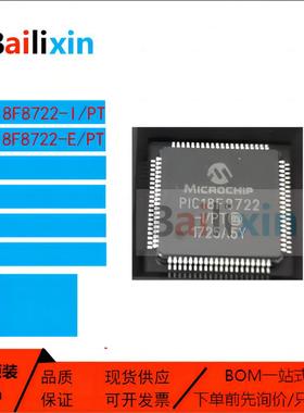 原装正品PIC18F8722T-I/PT E/PT TQFP-80 微控制器单片机芯片MCU