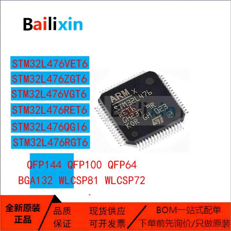 STM电子元器件集成电路原装正品