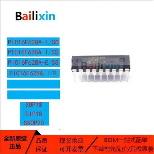 MICROCHIP电子元器件集成电路
