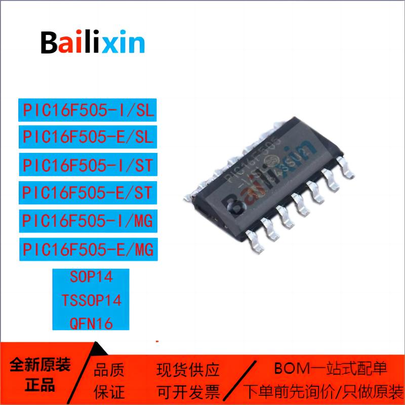 MICROCHIP电子元器件集成电路