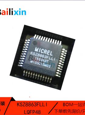 原装正品KSZ8863FLLI KSZ8863FLLI-TR LQFP48 以太网通信接收器IC
