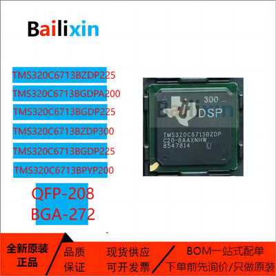 数字信号处理器TI电子元器件芯片