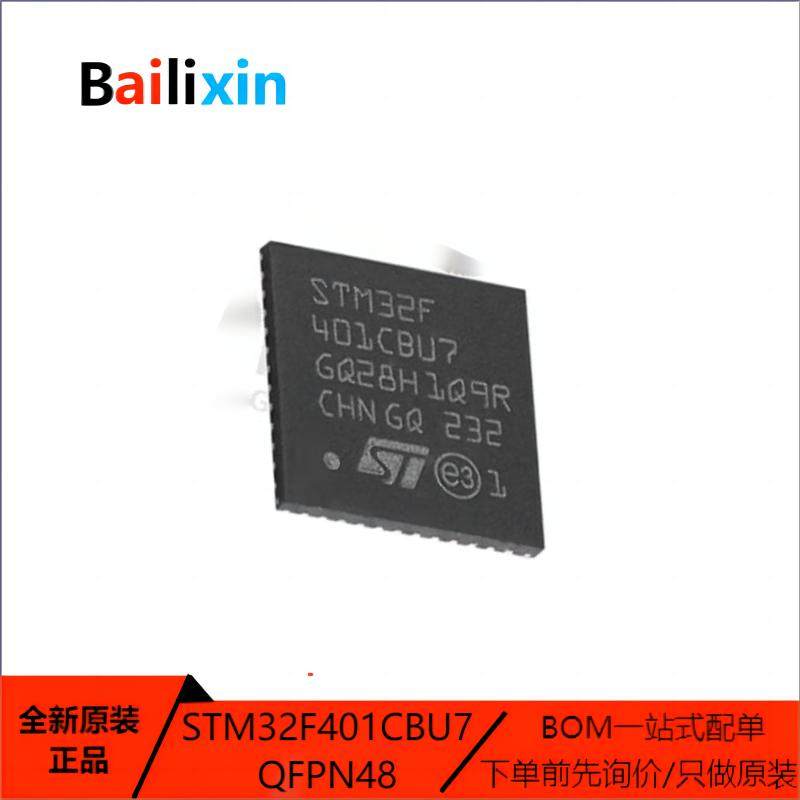 STM电子元器件集成电路原装正品