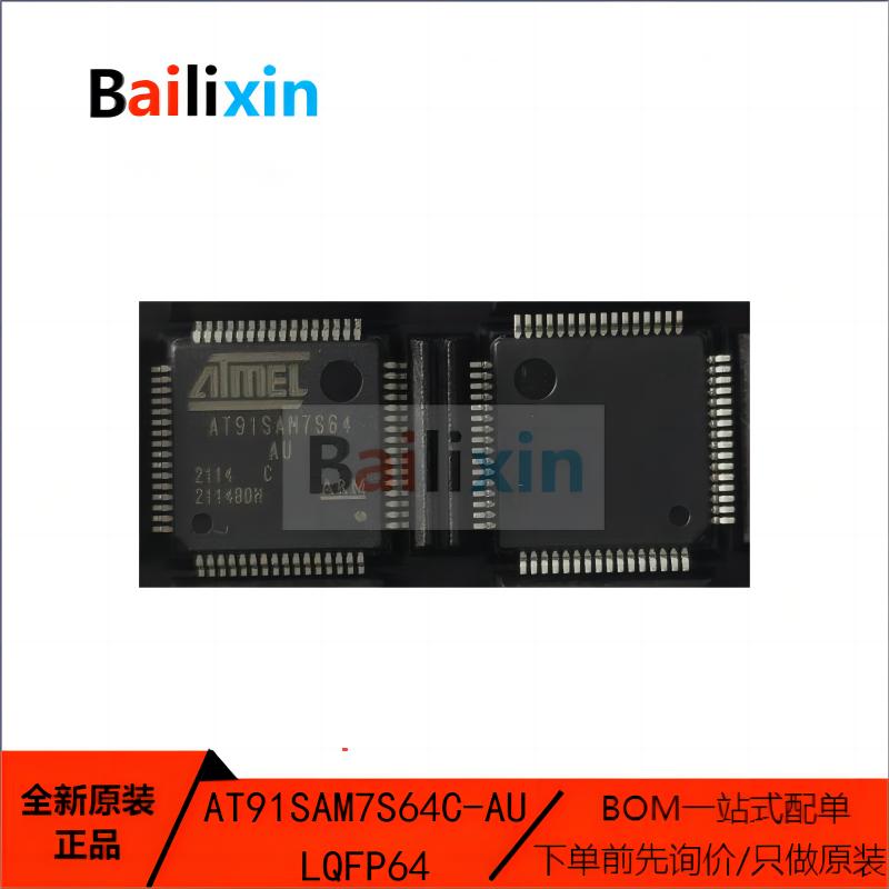 Microchip电子元器件原装正品