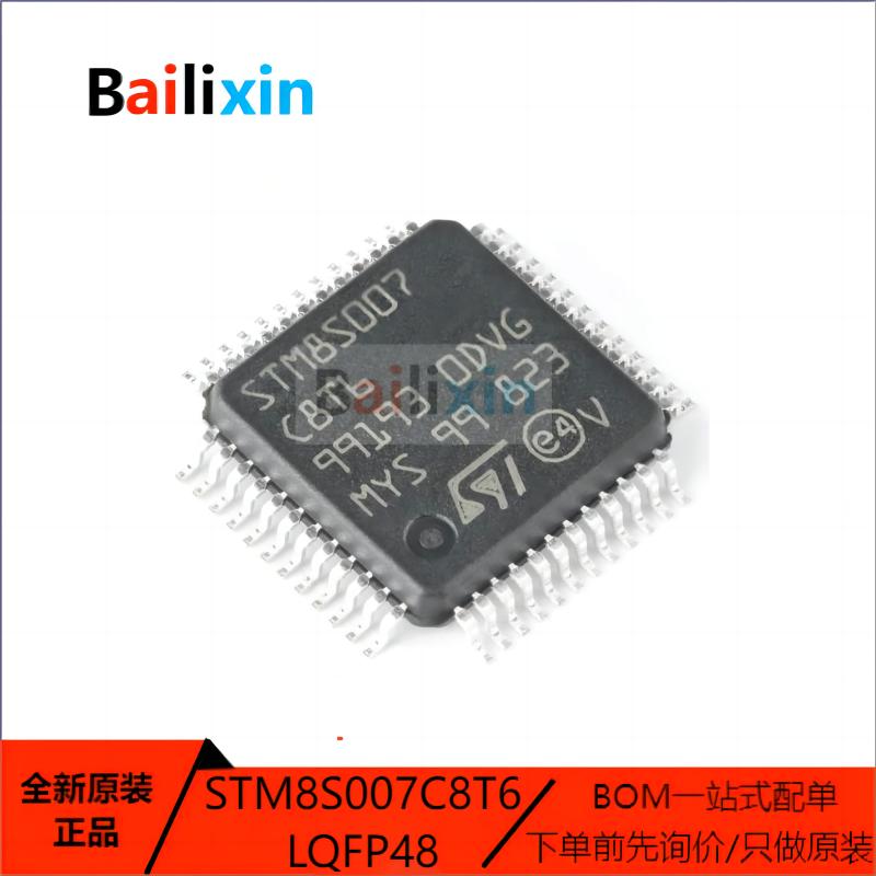 STM电子元器件集成电路原装正品