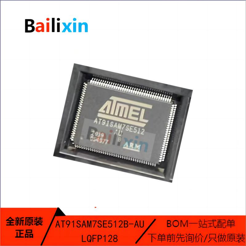 MICROCHIP电子元器件原装正品