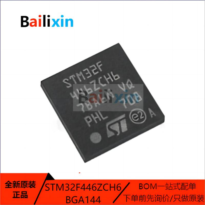 STM电子元器件集成电路原装正品