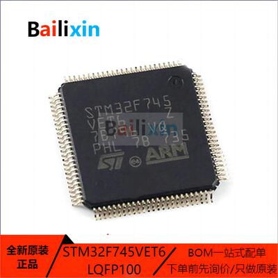 STM电子元器件集成电路原装正品
