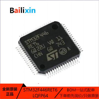STM电子元器件集成电路原装正品