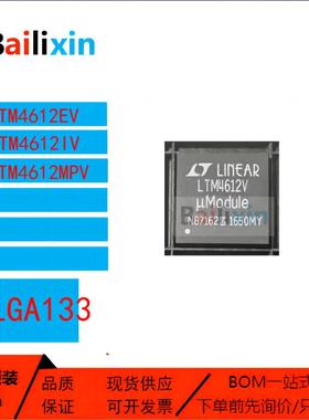 原装正品LTM4612系列EV IV MPV DC/DC电源模块开关稳压器集成电路