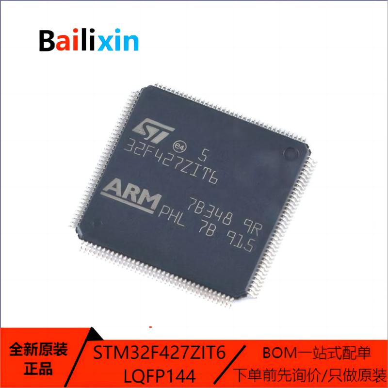 STM电子元器件集成电路原装正品